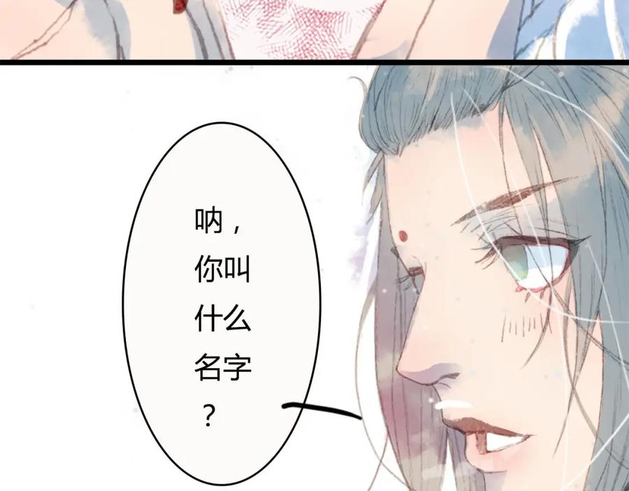 《曲有误》第1话 捡到美男 第99页