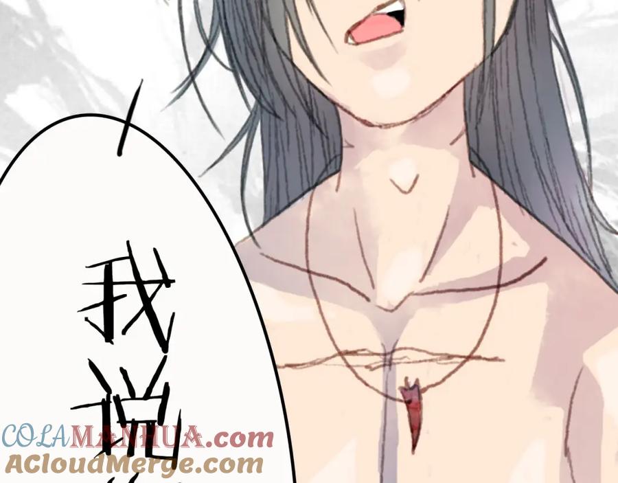 《曲有误》第1话 捡到美男 第117页