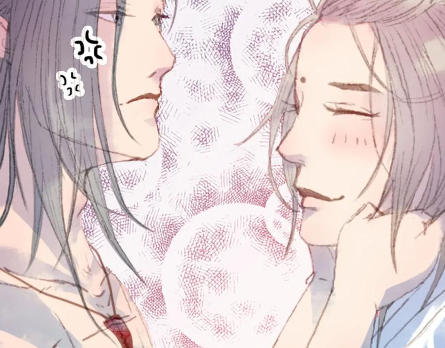 《曲有误》第1话 捡到美男 第98页