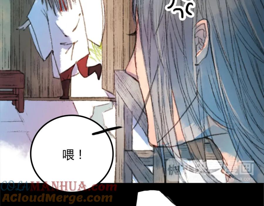 《曲有误》第1话 捡到美男 第73页