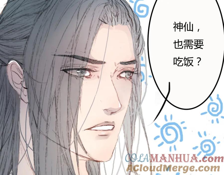 《曲有误》第1话 捡到美男 第89页