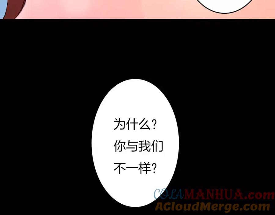 《曲有误》第18话 梦里的回忆 第17页