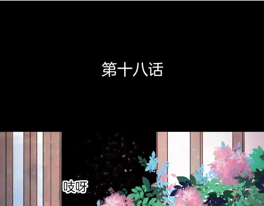 《曲有误》第18话 梦里的回忆 第4页