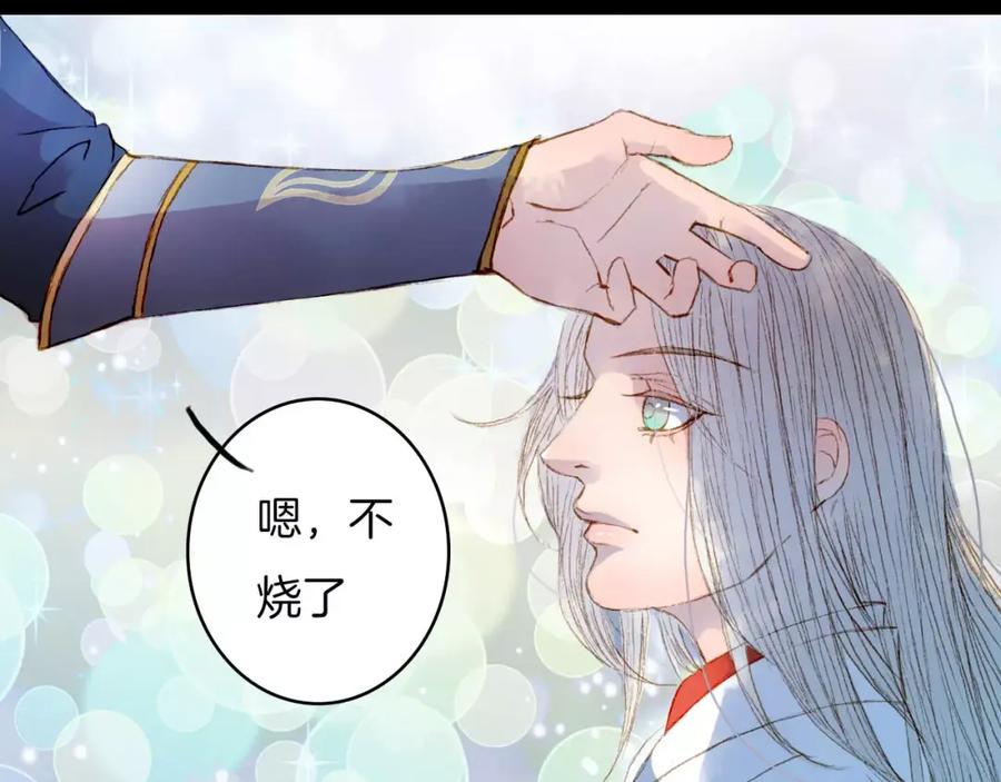 《曲有误》第18话 梦里的回忆 第36页