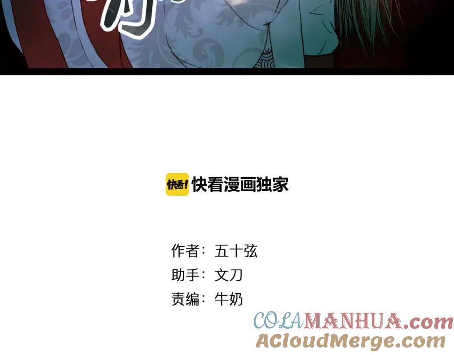 《曲有误》第18话 梦里的回忆 第3页