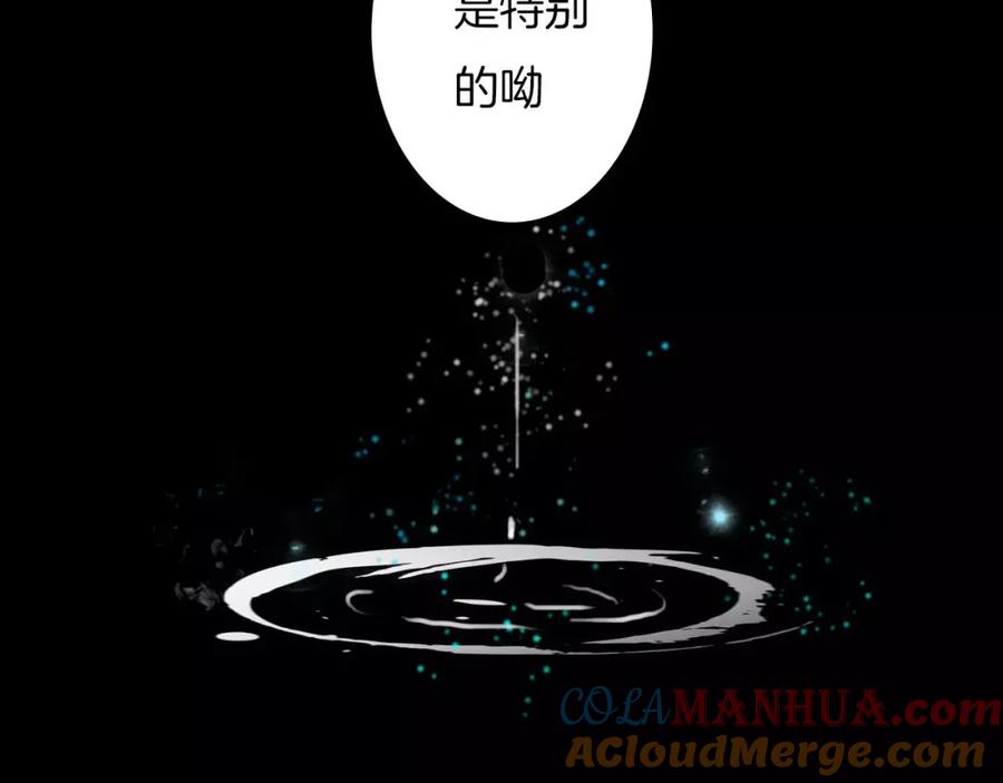 《曲有误》第18话 梦里的回忆 第25页