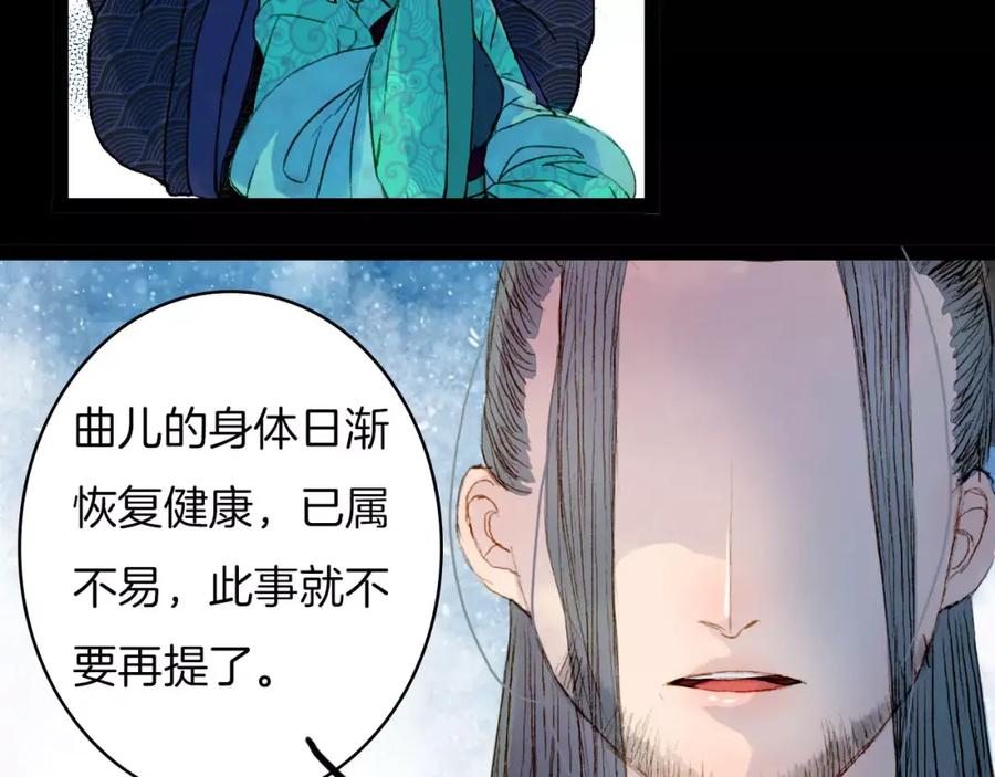 《曲有误》第18话 梦里的回忆 第8页
