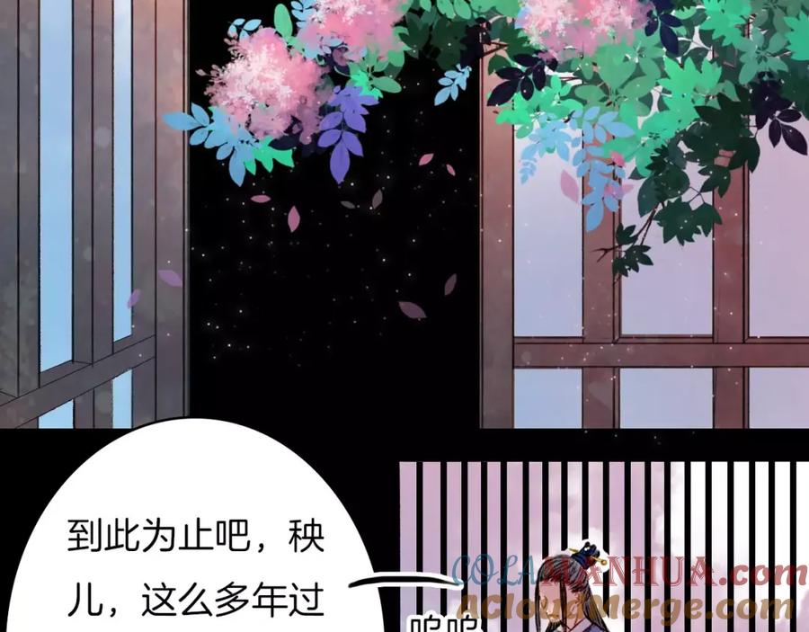 《曲有误》第18话 梦里的回忆 第5页