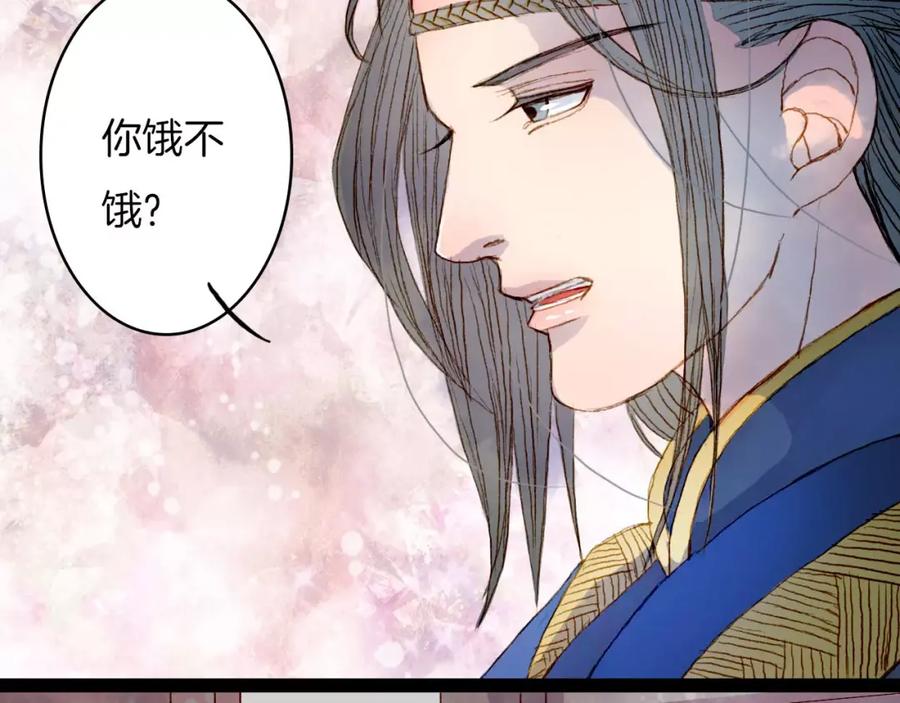 《曲有误》第19话 解药 第30页