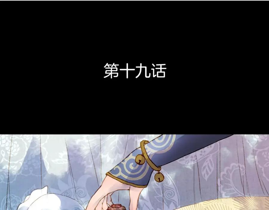 《曲有误》第19话 解药 第4页