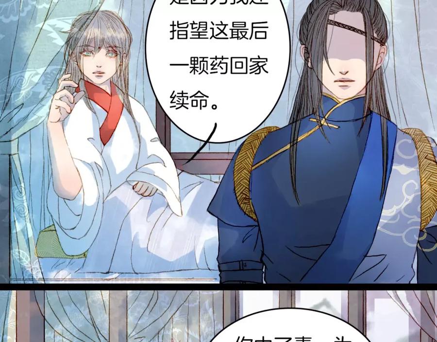 《曲有误》第19话 解药 第14页