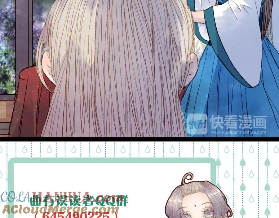 《曲有误》第19话 解药 第35页