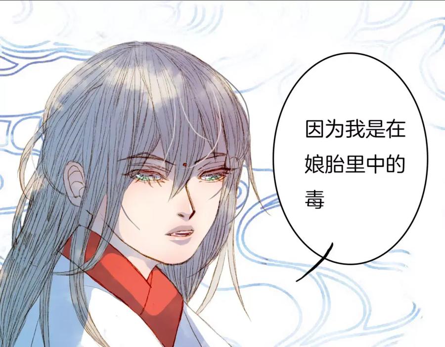 《曲有误》第19话 解药 第16页