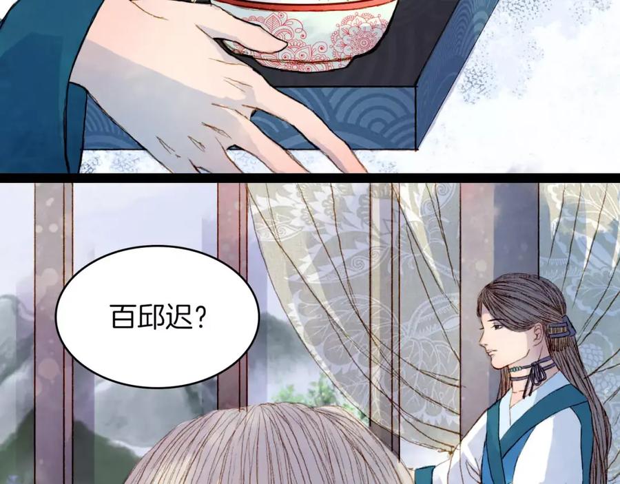 《曲有误》第19话 解药 第34页