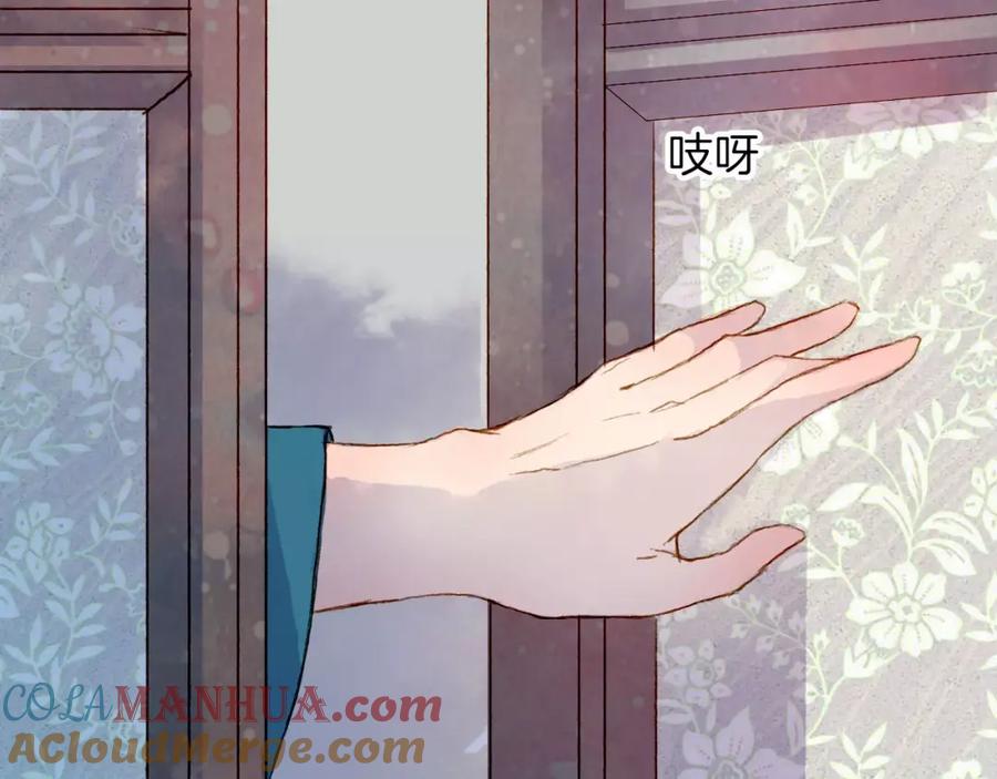 《曲有误》第19话 解药 第31页