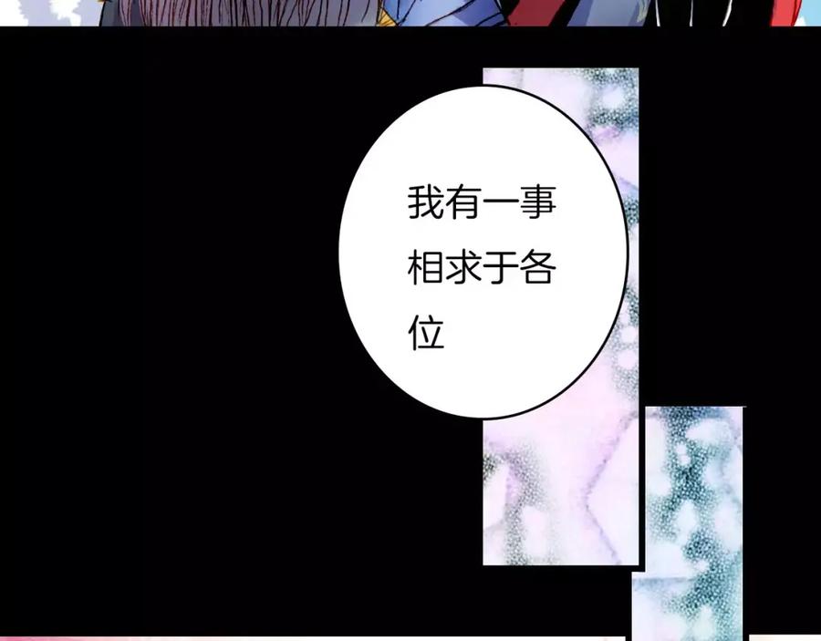《曲有误》第20话 来自八尺的爱 第34页