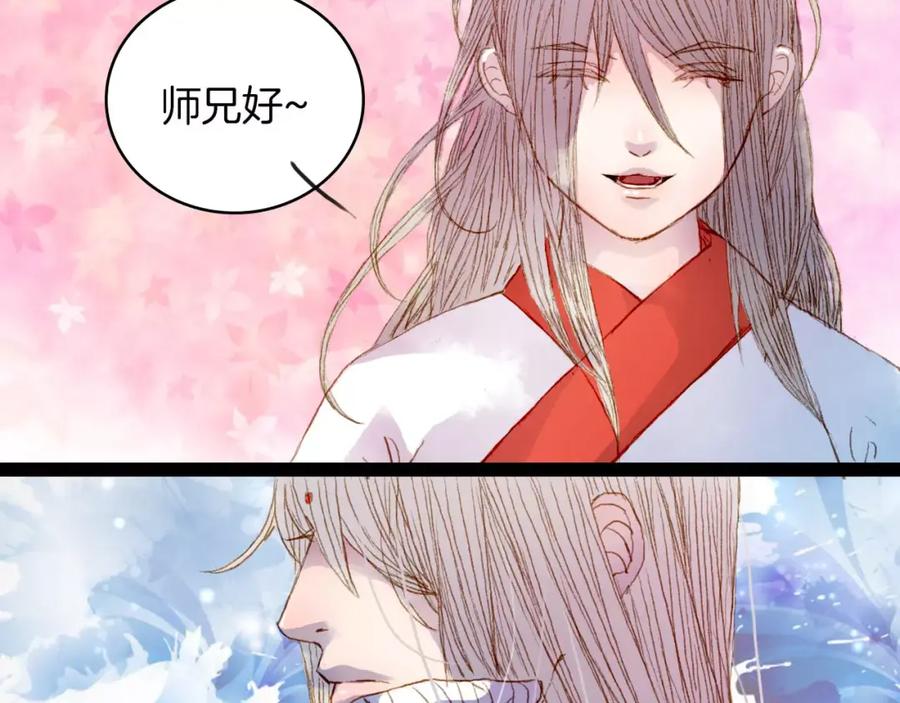 《曲有误》第20话 来自八尺的爱 第28页