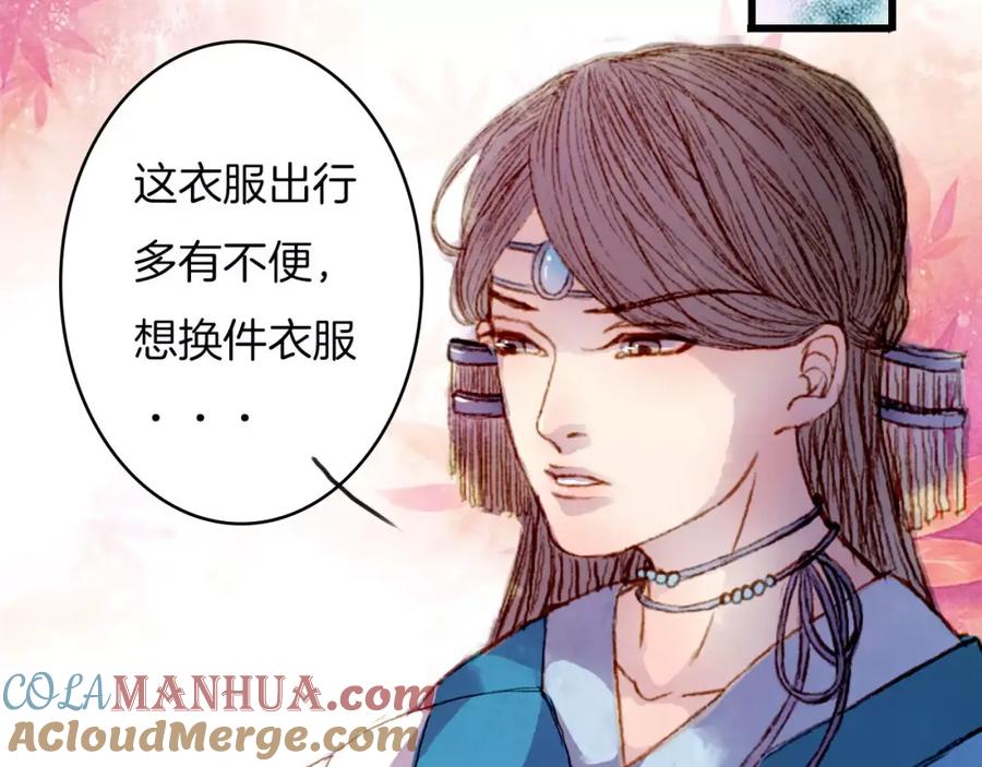 《曲有误》第20话 来自八尺的爱 第35页