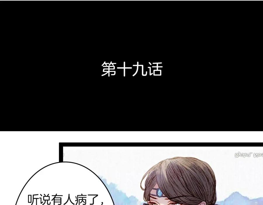 《曲有误》第20话 来自八尺的爱 第4页