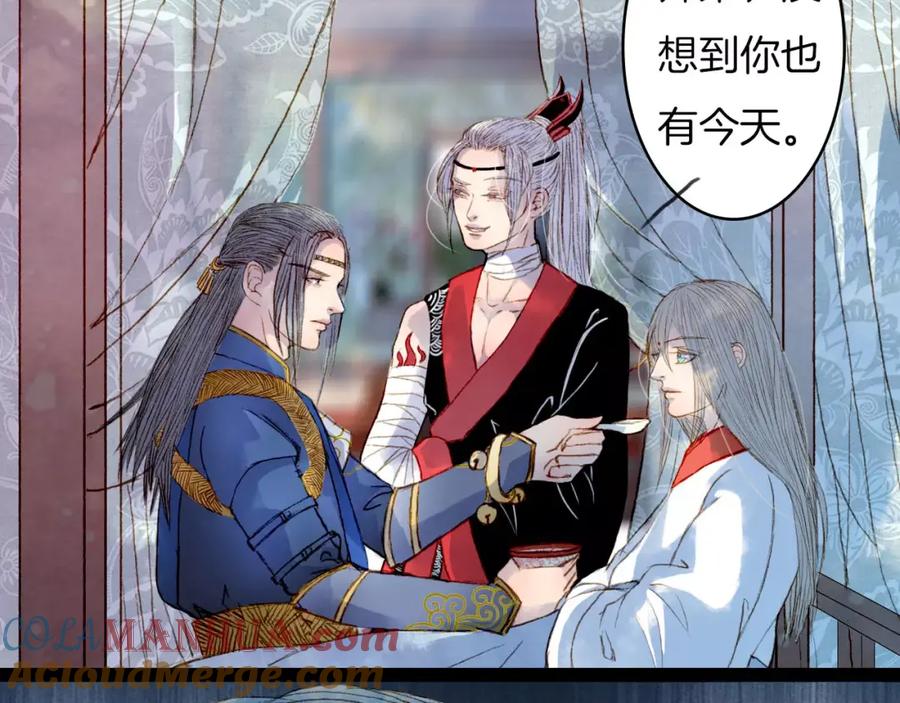 《曲有误》第20话 来自八尺的爱 第19页
