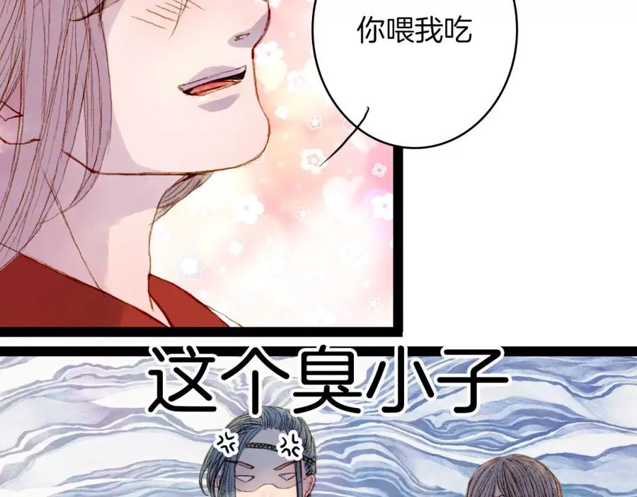 《曲有误》第20话 来自八尺的爱 第10页