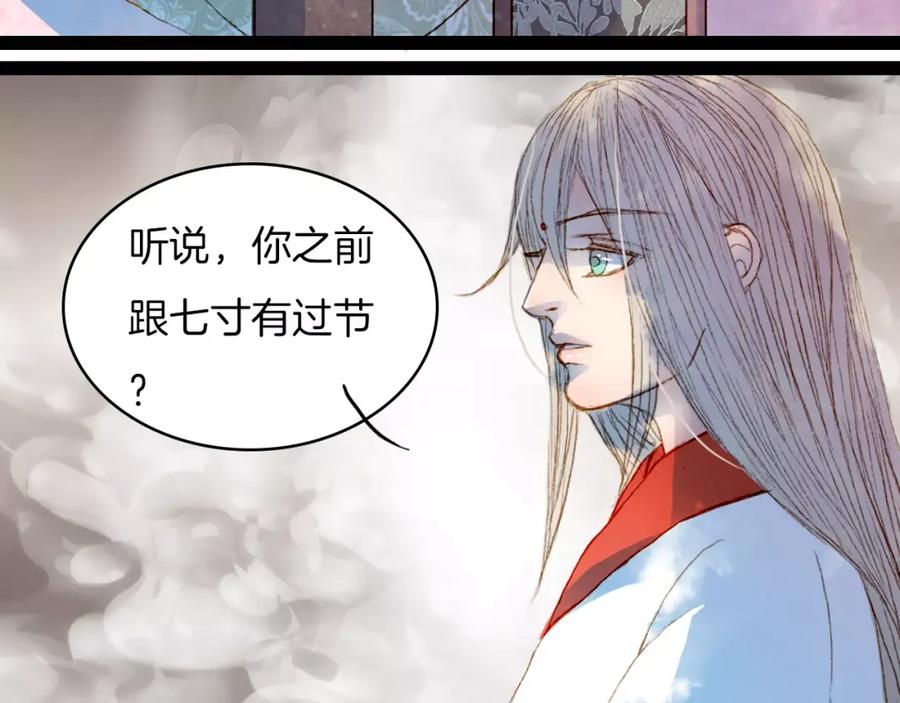 《曲有误》第21话 准备南下 第28页