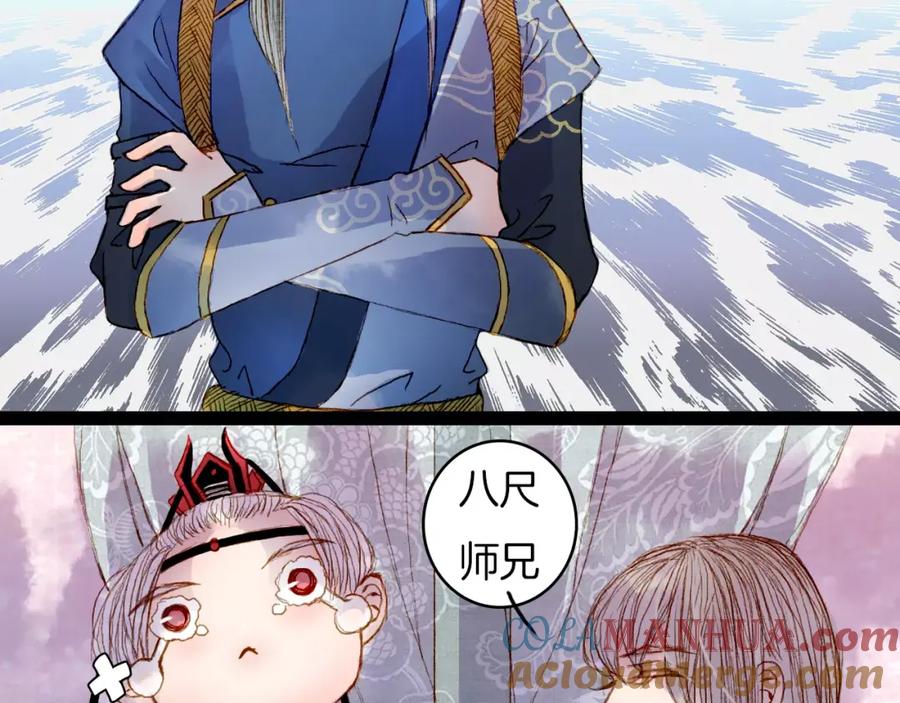 《曲有误》第21话 准备南下 第9页