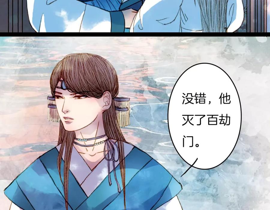 《曲有误》第21话 准备南下 第30页