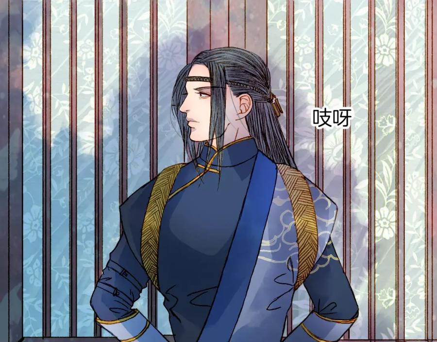 《曲有误》第21话 准备南下 第18页