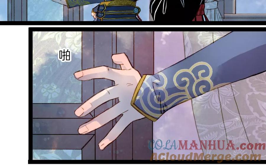 《曲有误》第21话 准备南下 第17页