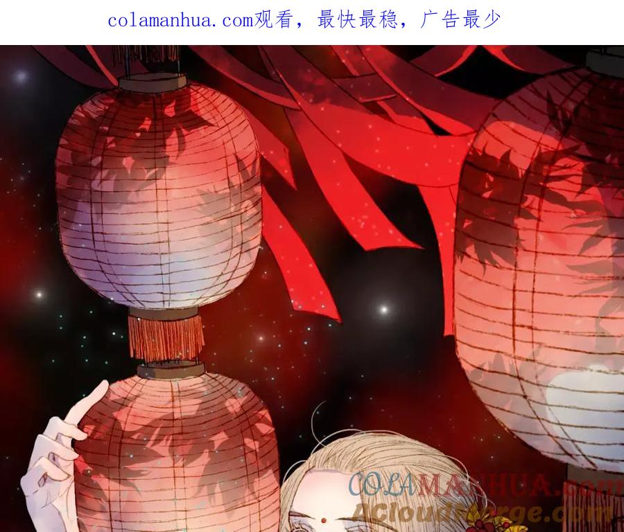 《曲有误》第21话 准备南下 第1页