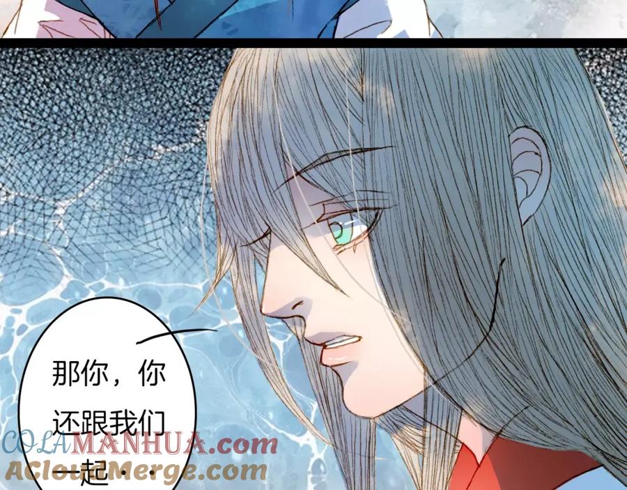 《曲有误》第21话 准备南下 第31页