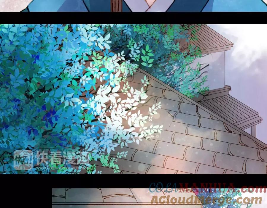 《曲有误》第22话 上路 第17页