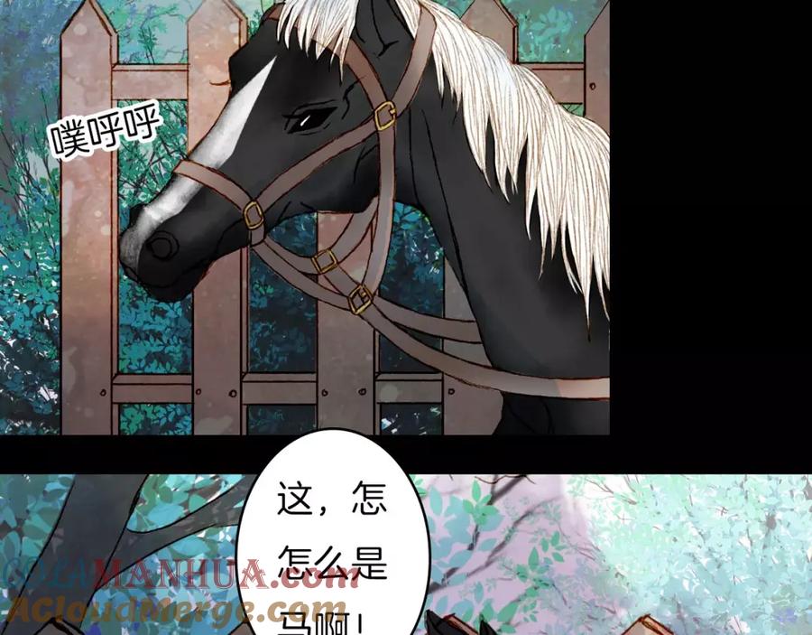 《曲有误》第22话 上路 第19页