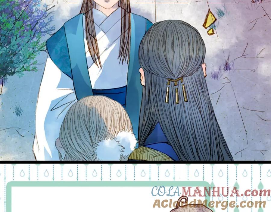 《曲有误》第22话 上路 第37页