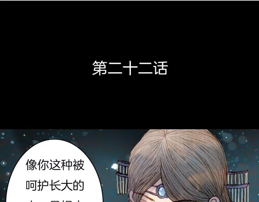 《曲有误》第22话 上路 第4页