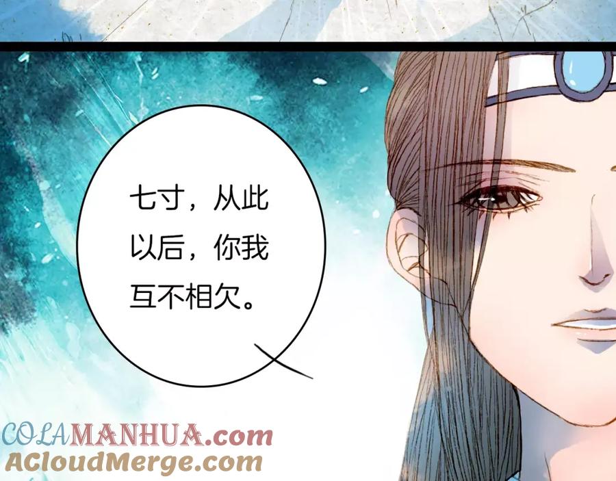 《曲有误》第23话 听雨 第11页