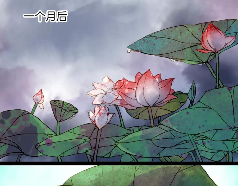 《曲有误》第23话 听雨 第28页