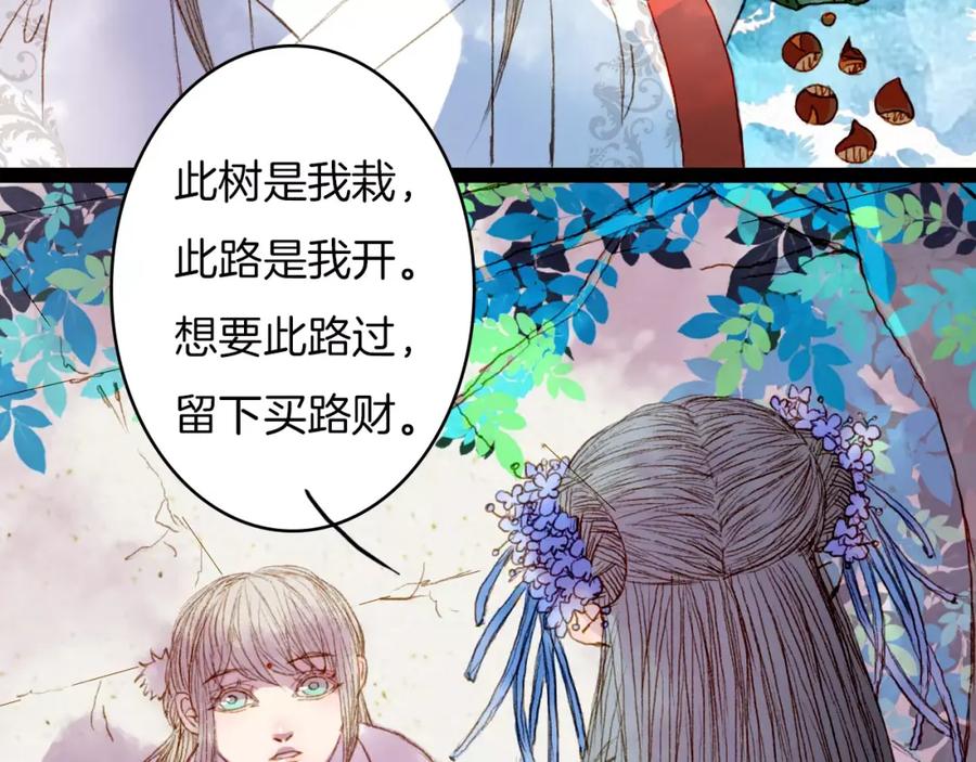 《曲有误》第23话 听雨 第32页