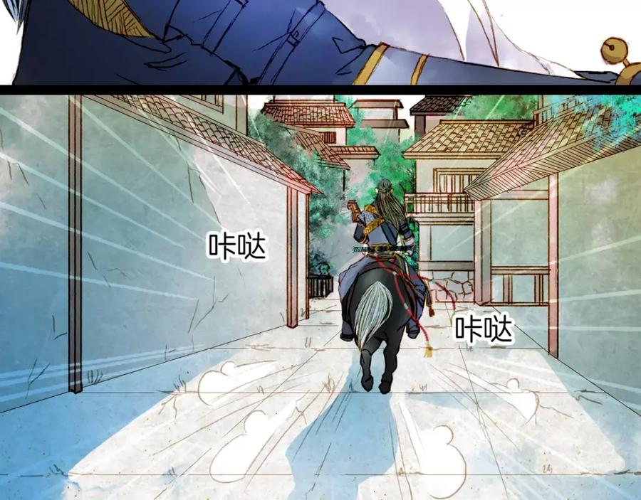 《曲有误》第23话 听雨 第10页
