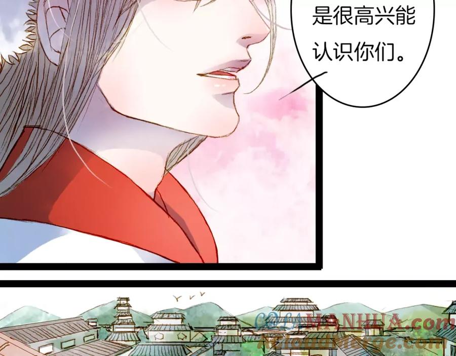 《曲有误》第23话 听雨 第19页
