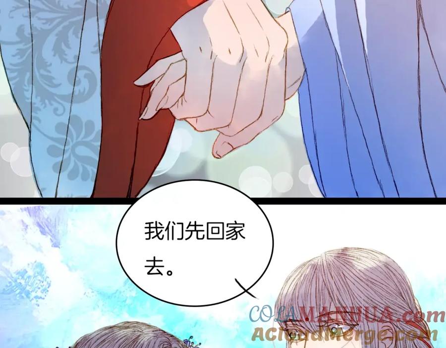 《曲有误》第24话 南风山庄 第35页