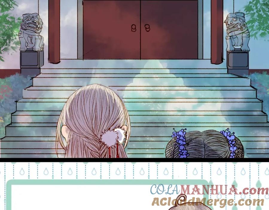 《曲有误》第24话 南风山庄 第37页