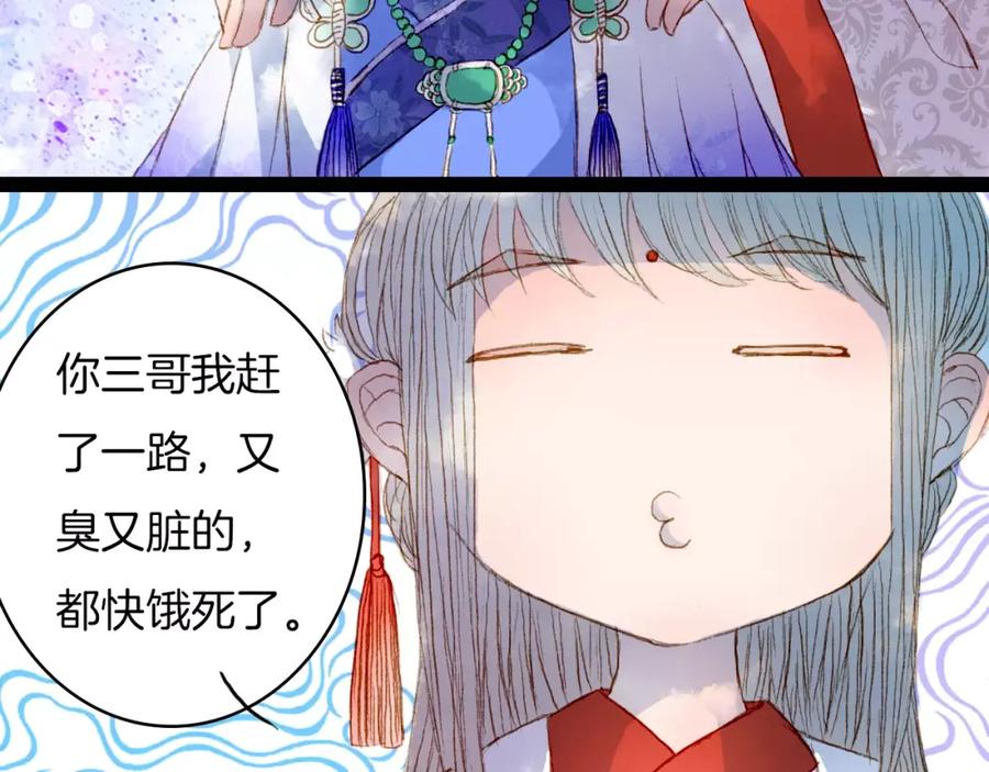 《曲有误》第24话 南风山庄 第18页