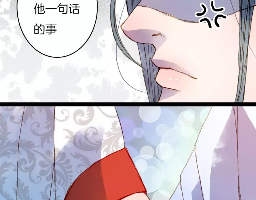 《曲有误》第24话 南风山庄 第34页