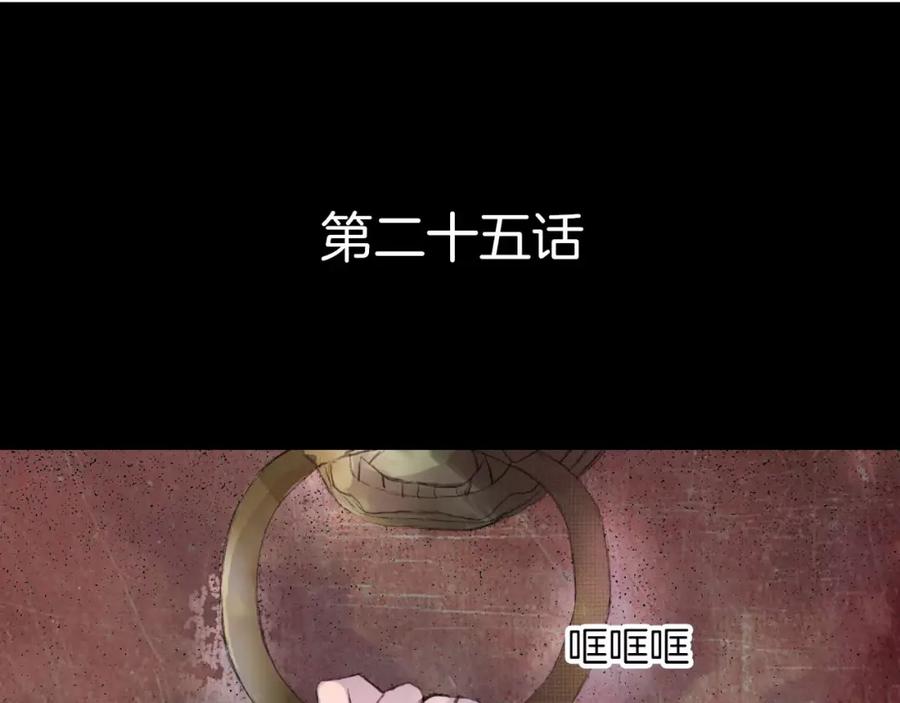 《曲有误》第25话 娘亲 第4页