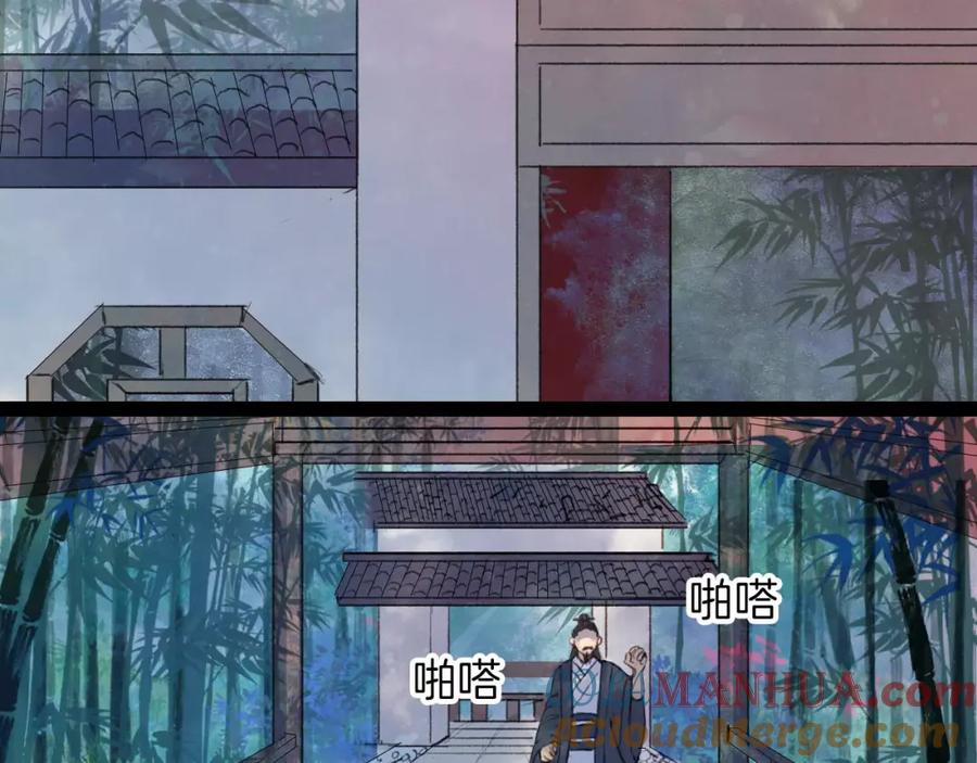 《曲有误》第25话 娘亲 第13页