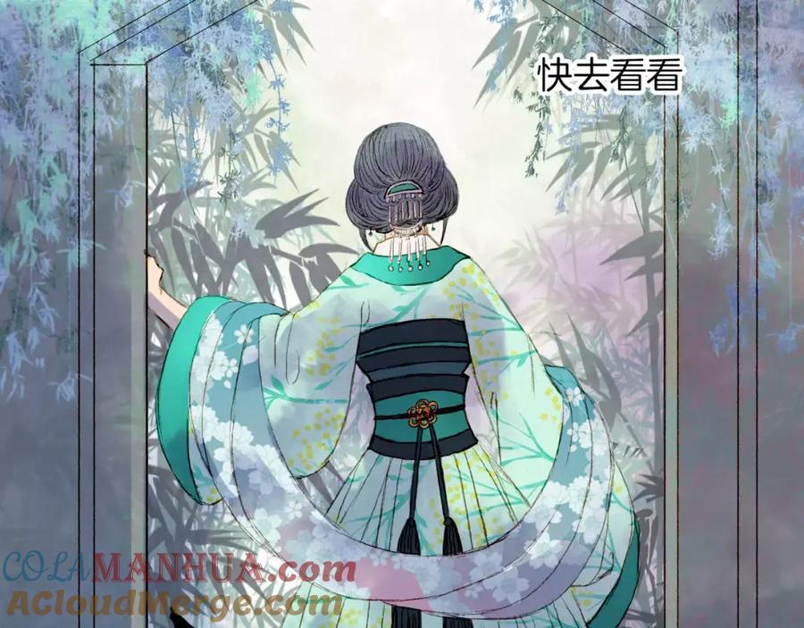 《曲有误》第25话 娘亲 第29页