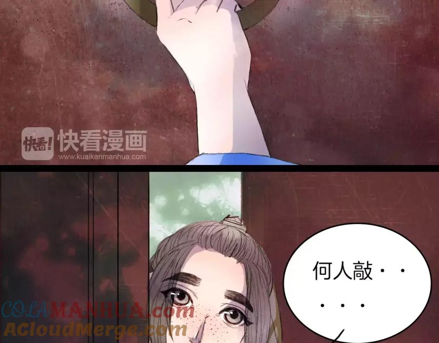 《曲有误》第25话 娘亲 第5页