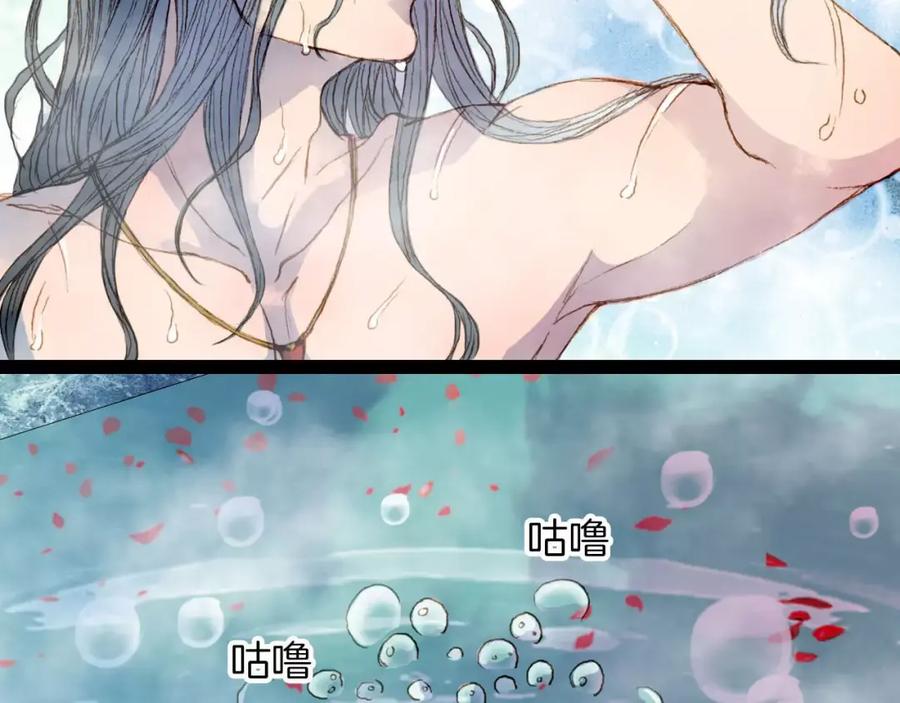 《曲有误》第26话 沐浴 第30页